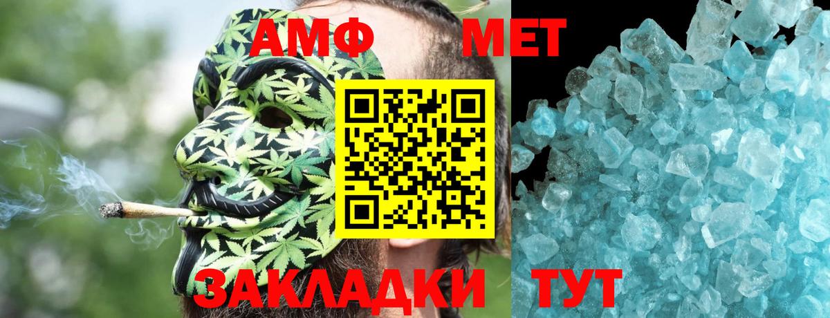 АМФЕТАМИН  АМФ  Балтийск  Вход с VPN  Амфетамин VHQ 