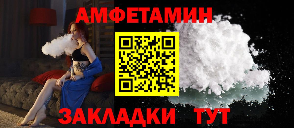 АМФЕТАМИН 98% Балтийск