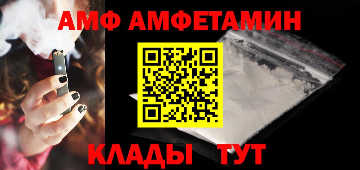 Amphetamine VHQ Балтийск