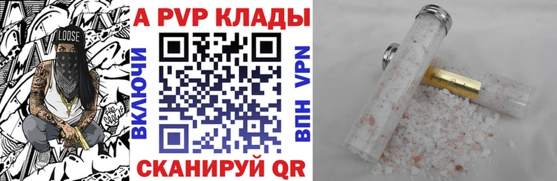 APVP Crystall Балтийск
