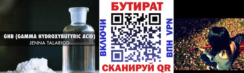 БУТИРАТ GHB  где найти   Балтийск 