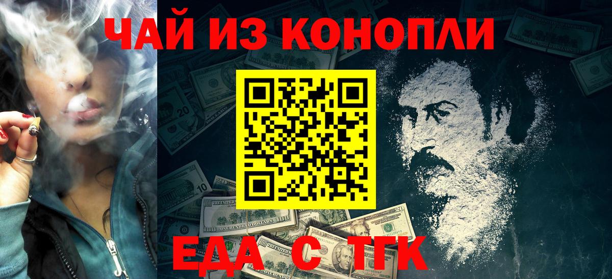 Балтийск  Cannafood конопля  Вход с VPN 