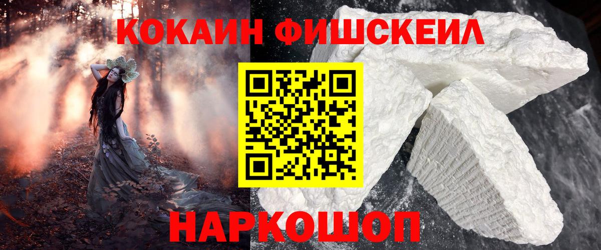 COCAIN Боливия Балтийск