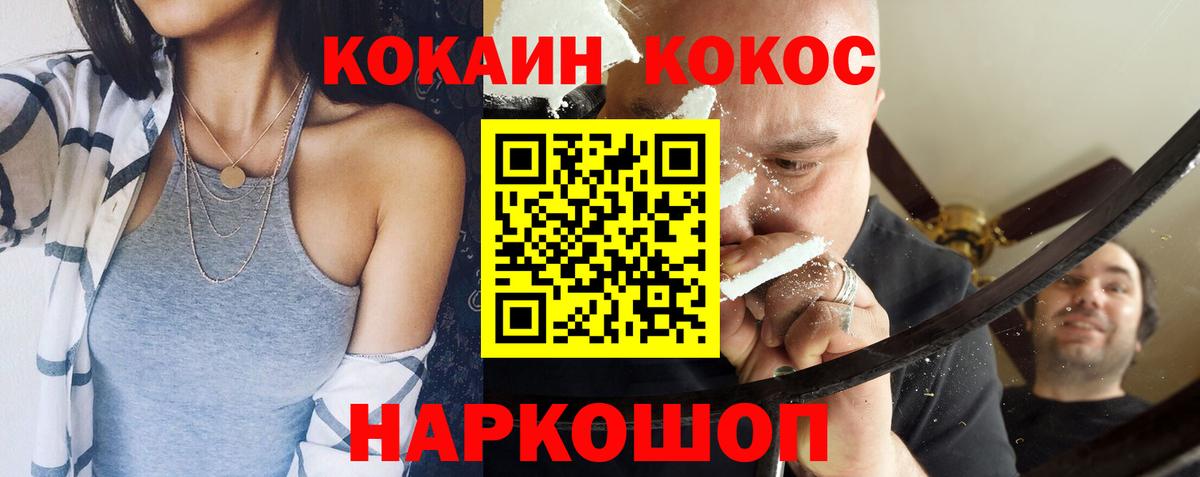 Cocaine FishScale  Балтийск  Cocaine  COCAIN Перу 