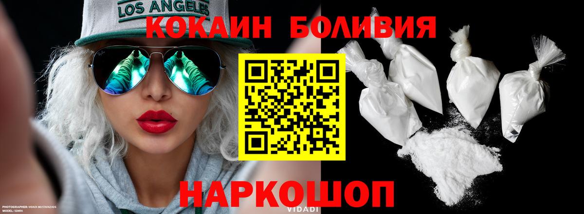 Балтийск  Кокаин VHQ  Вход с VPN 
