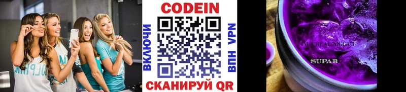 Codein напиток Lean (лин)  Балтийск 