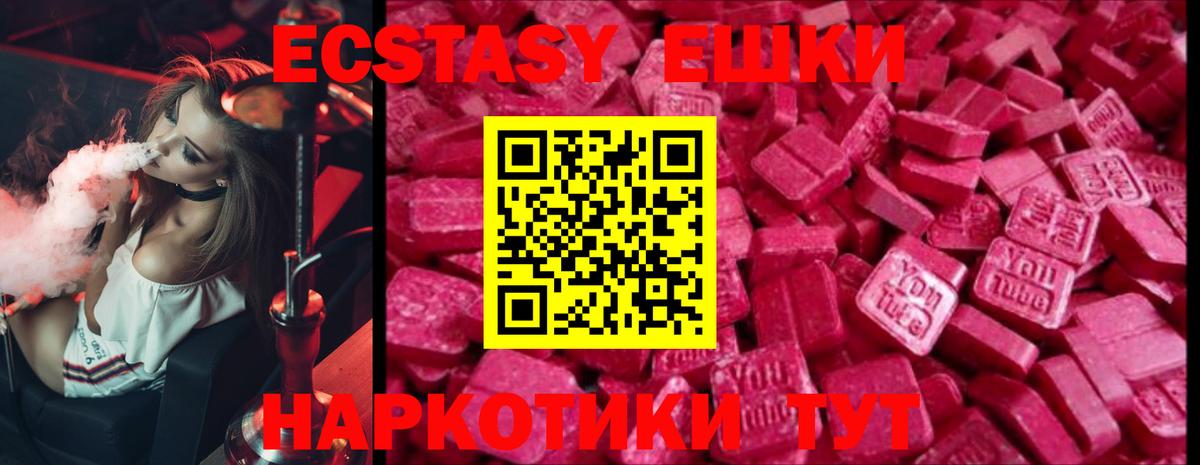 Экстази VHQ Балтийск