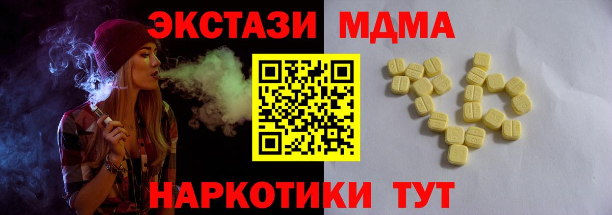 Ecstasy  ЭКСТАЗИ XTC  Балтийск  Вход с VPN  Ecstasy XTC 