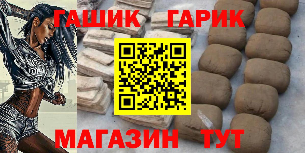 ГАШИШ hashish Балтийск