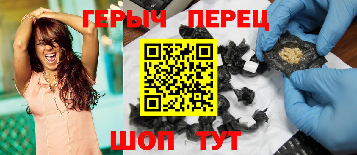 ГЕРОИН белый  Вход с VPN  Героин  Балтийск 