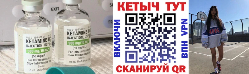 КЕТАМИН ketamine  Балтийск 