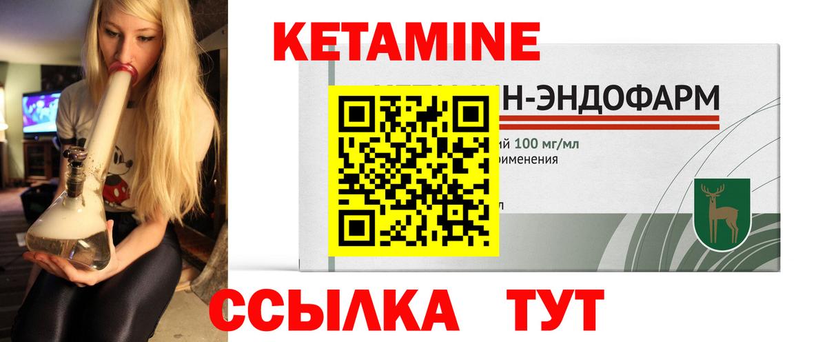 Кетамин ketamine  Балтийск  Кетамин VHQ 