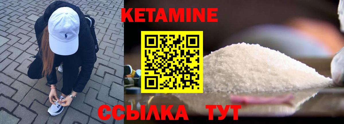 КЕТАМИН VHQ  Вход с VPN  Балтийск  КЕТАМИН VHQ 