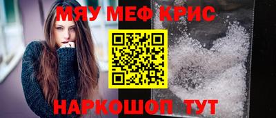 мефедрон мука Кимры