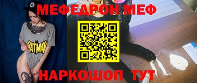мефедрон VHQ Кинель