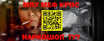 мефедрон VHQ Кинель