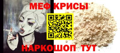 мефедрон VHQ Кинель