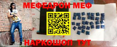 мефедрон VHQ Кинель