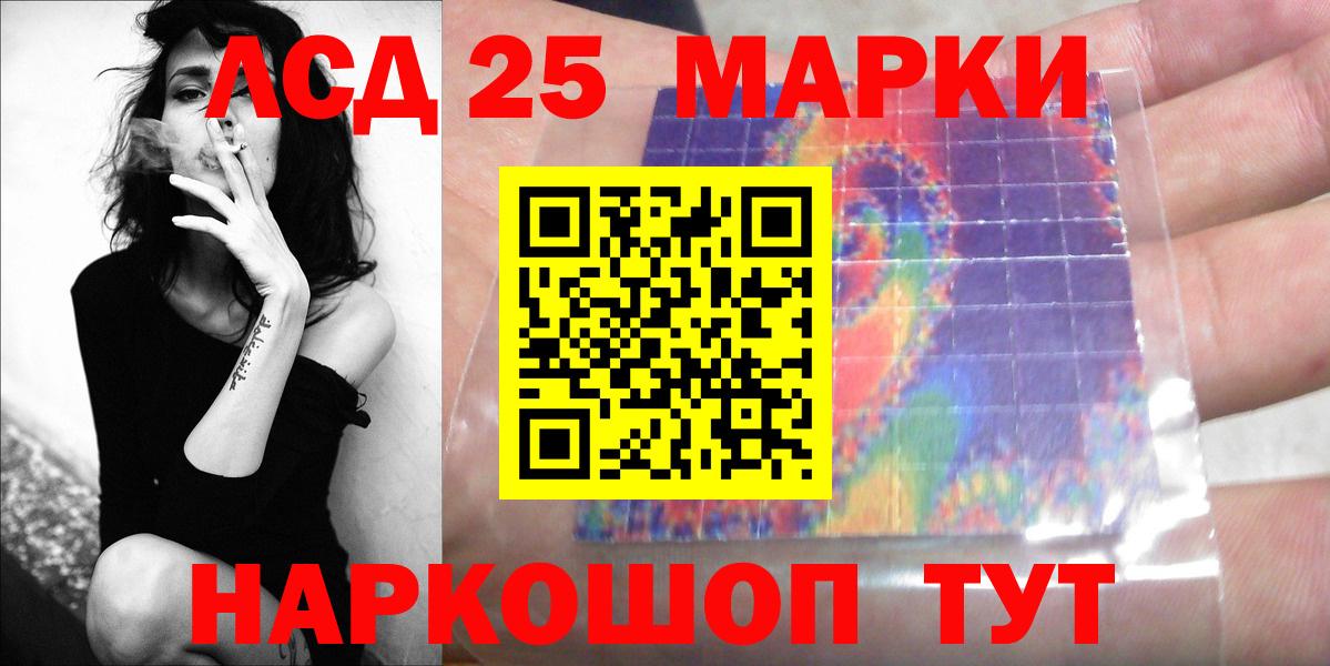 LSD-25 экстази кислота Балтийск