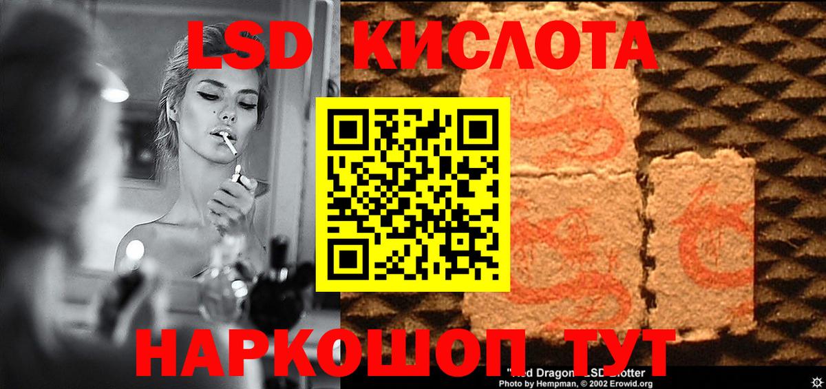 LSD-25 экстази кислота  Вход с VPN  Балтийск  LSD-25 экстази ecstasy 