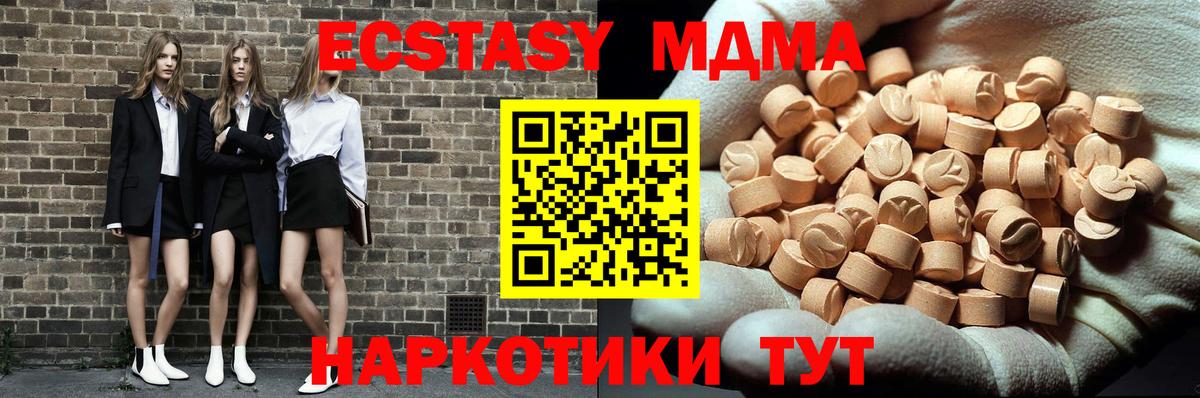 МДМА  Балтийск  МДМА Molly  MDMA кристаллы 