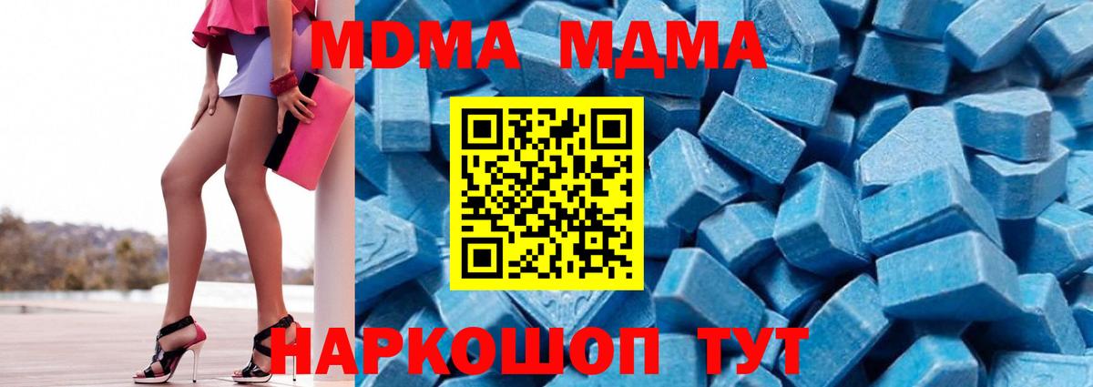 Балтийск  МДМА молли  Вход с VPN  MDMA кристаллы 