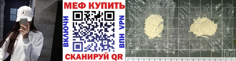 Мефедрон VHQ  это официальный сайт  Балтийск 
