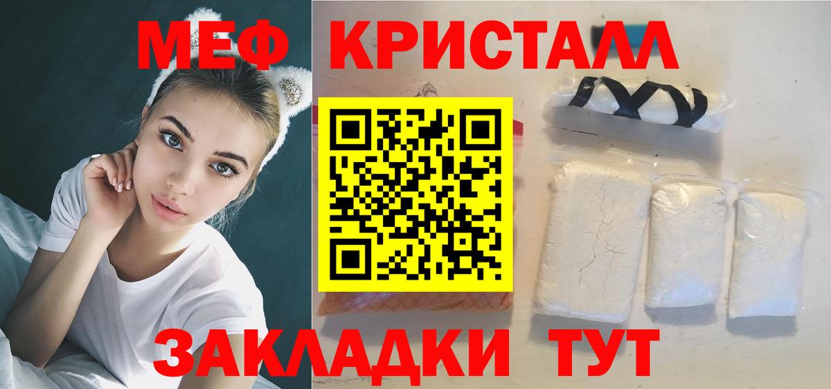 Мефедрон мука Балтийск