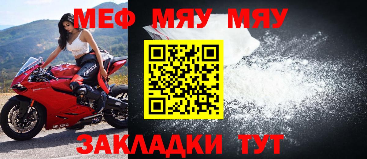 купить  сайты  Вход с VPN  Меф  МЯУ-МЯУ кристаллы  Балтийск  МЕФ кристаллы 