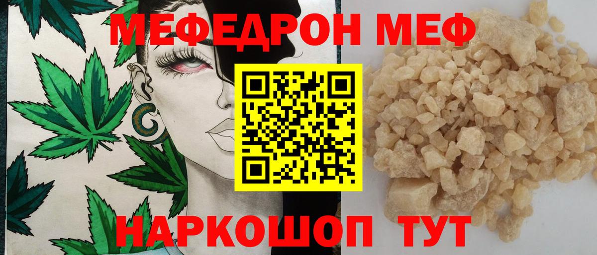 МЕФ мяу мяу  Меф  Балтийск  Меф mephedrone 
