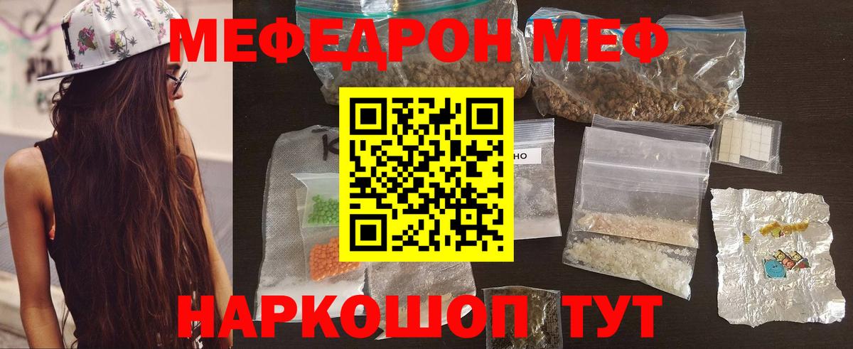 МЕФ мука Балтийск