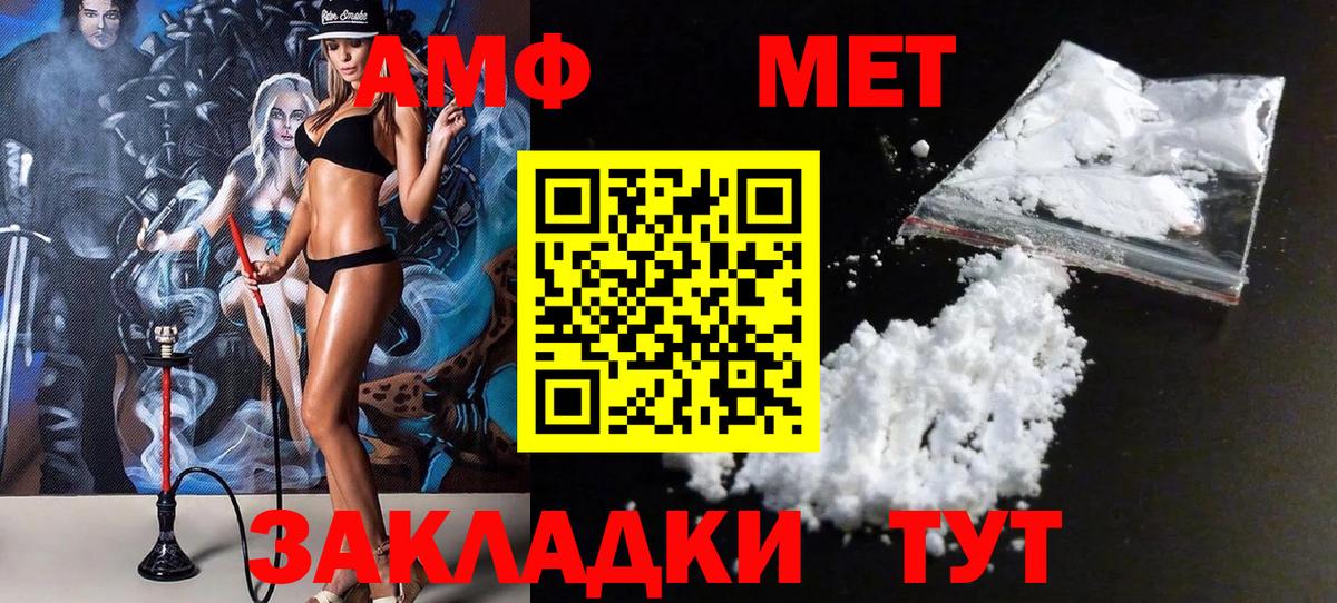 Первитин кристалл Балтийск