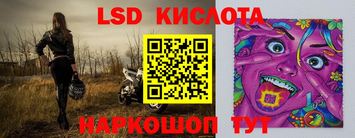 Балтийск  Марки NBOMe 1,5мг  Вход с VPN 