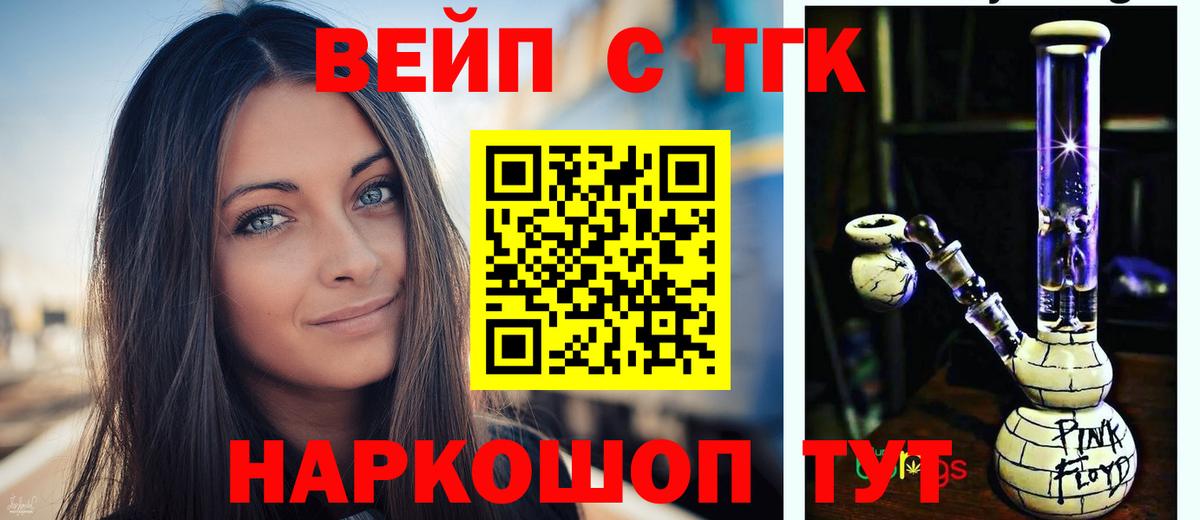 ТГК THC oil  Вход с VPN  Балтийск  Дистиллят ТГК концентрат 
