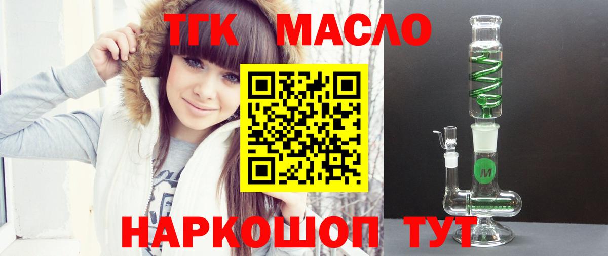 Дистиллят ТГК концентрат Балтийск