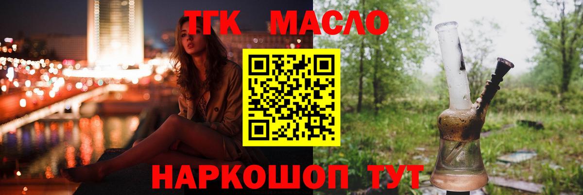 Дистиллят ТГК вейп  цены   Балтийск 