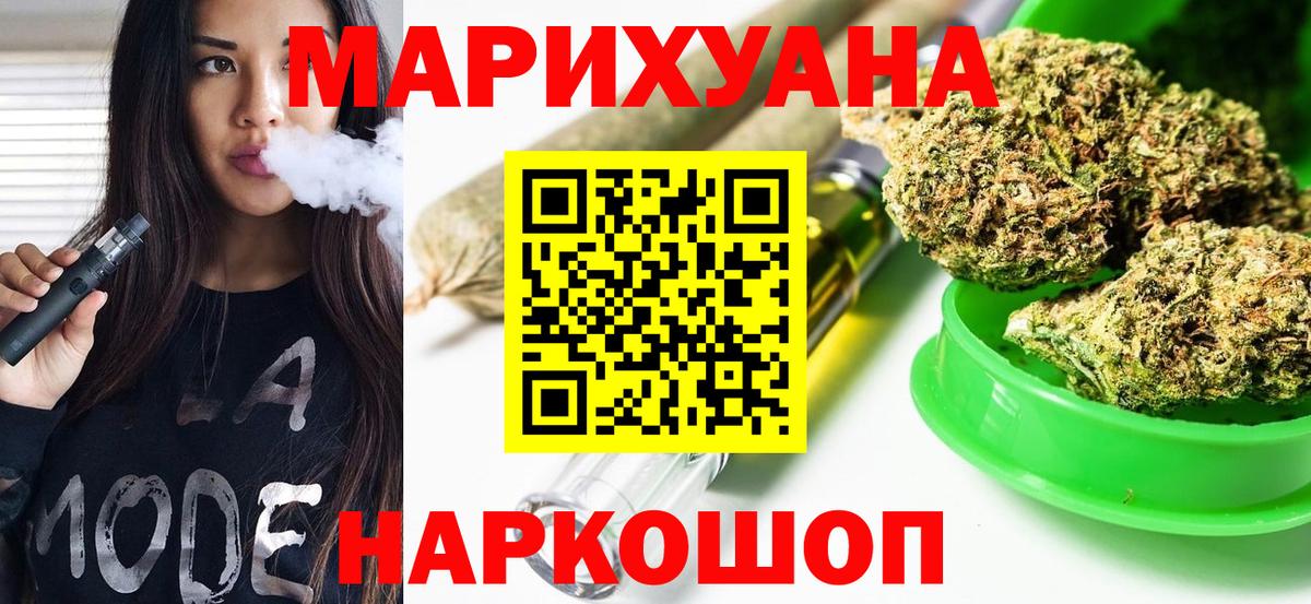 МАРИХУАНА тримм Балтийск